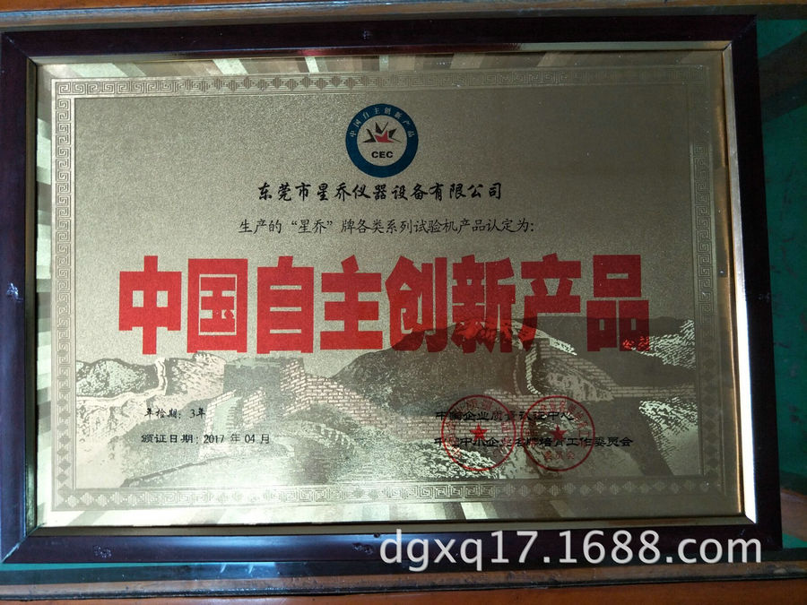 Chinese&nbsp;independently&nbsp;develope