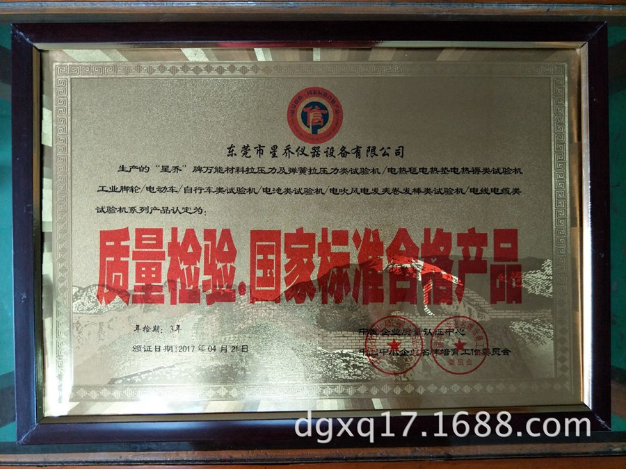 Qualified&nbsp;by&nbsp;quality&nbsp;inspectio