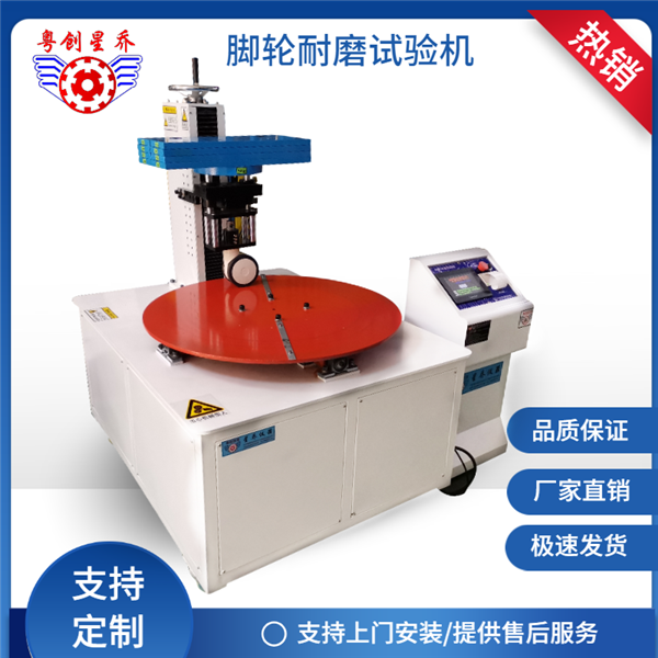 Wheel movement testing machine