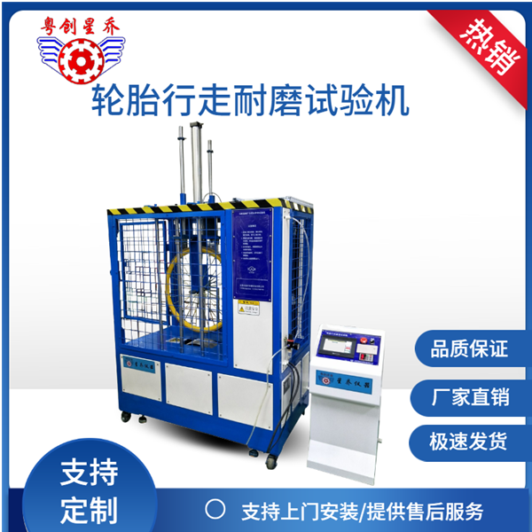 How does a bicycle testing machine work and what is its testing principle?