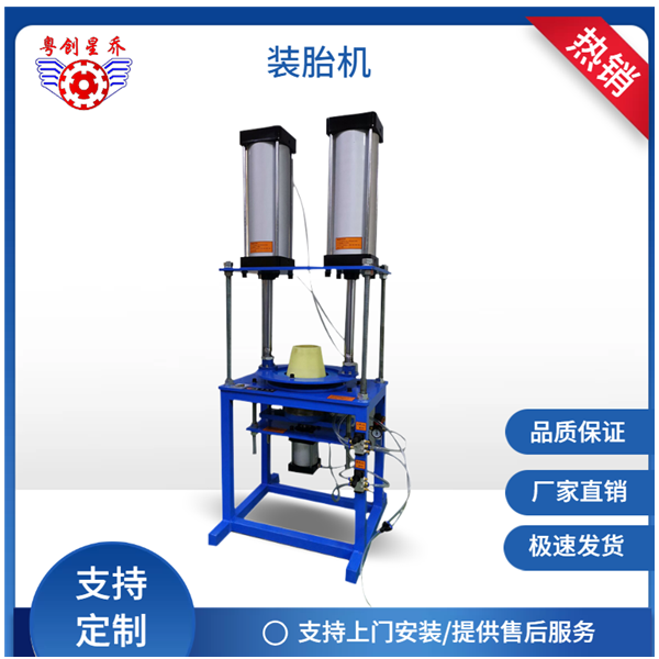 Automatic tire mounting machine