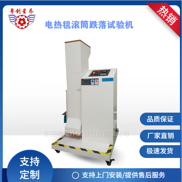 Electric blanket drop testing machine