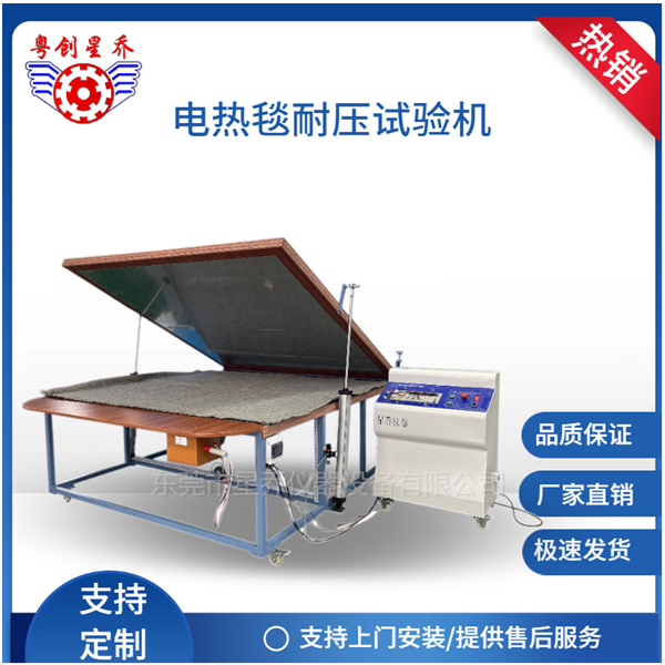 Electric blanket high-pressure resistance tester