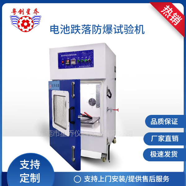 Battery short-circuit explosion-proof box