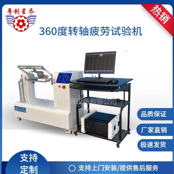 360-degree notebook hinge life testing machine