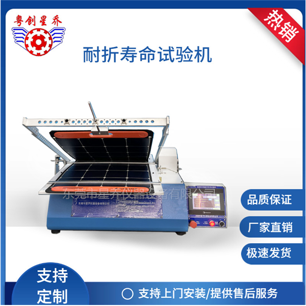 Solar panel flexural testing machine