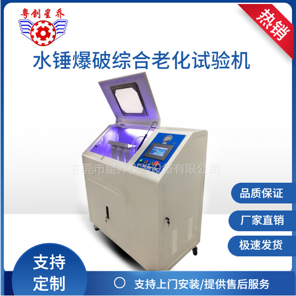 Water hammer blasting testing machine
