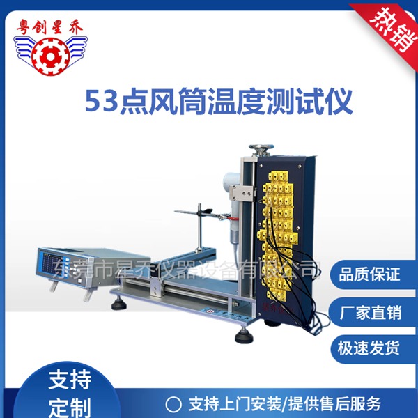 53-point&nbsp;air&nbsp;duct&nbsp;temperature&nbsp;