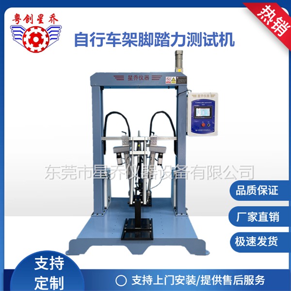 Frame&nbsp;pedal&nbsp;five-way&nbsp;torsion&nbsp;f