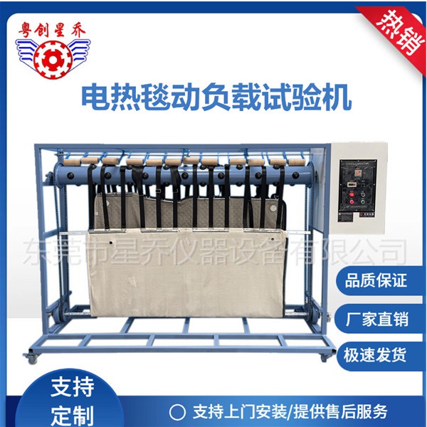 Electric blanket dynamic load testing machine