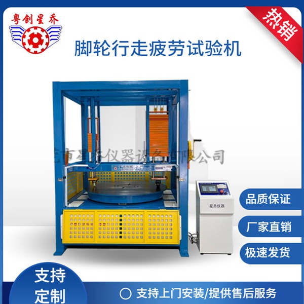 Dual-position castor testing machine