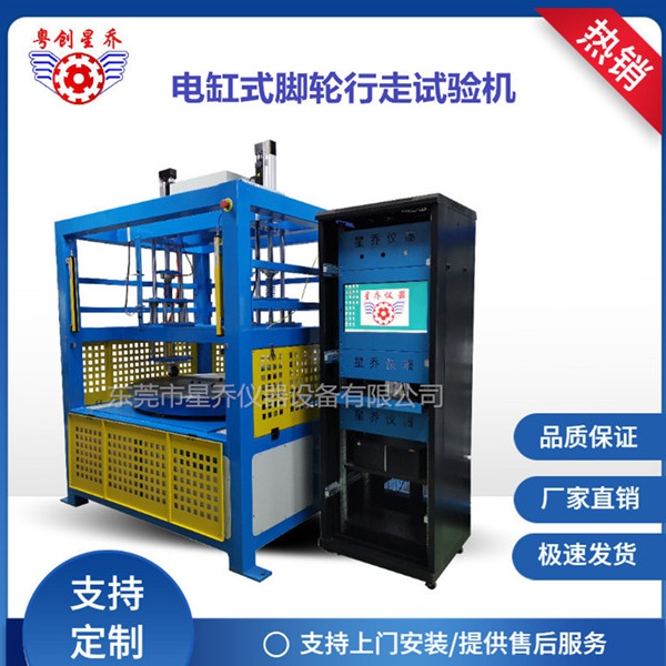 Electric cylinder type caster fatigue life testing machine