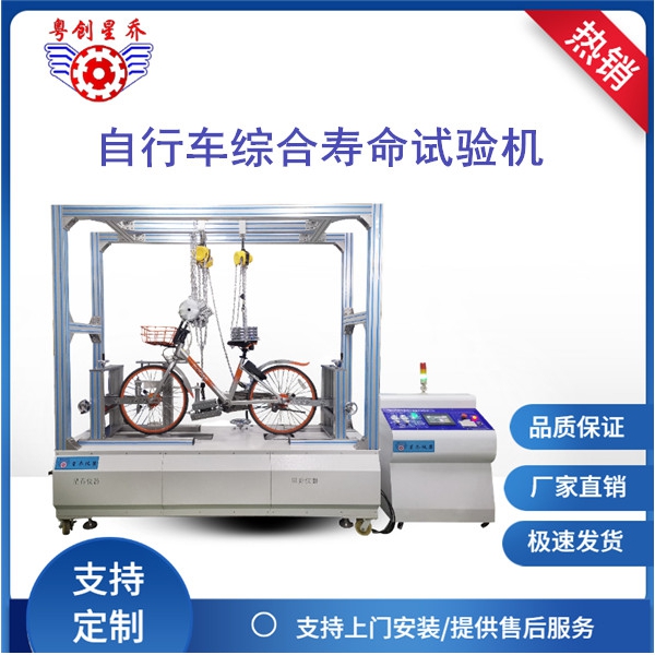 Bicycle&nbsp;brake&nbsp;condition&nbsp;compre