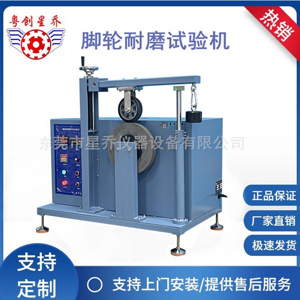 Wheeled wear resistance testing machine