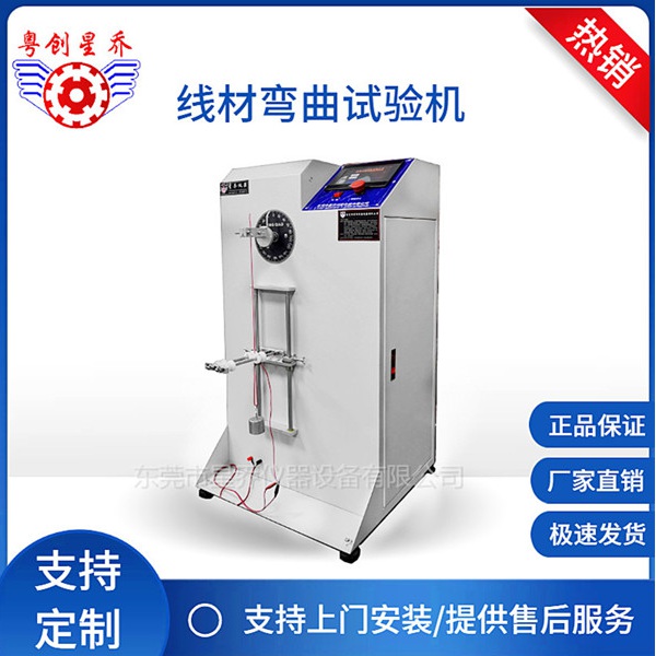 Single&nbsp;station&nbsp;wire&nbsp;oscillatio
