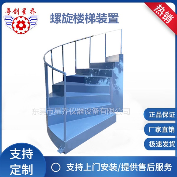 Spiral&nbsp;staircase&nbsp;device