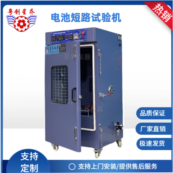 Battery&nbsp;short-circuit&nbsp;explosio
