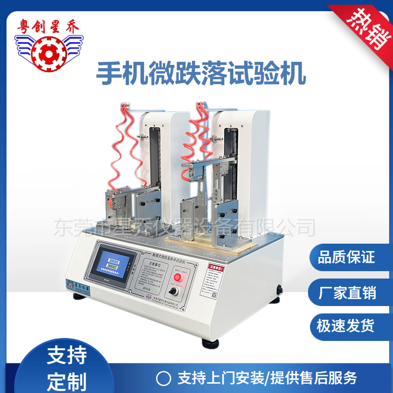 How is the basic operation of the drop test machine carried out?