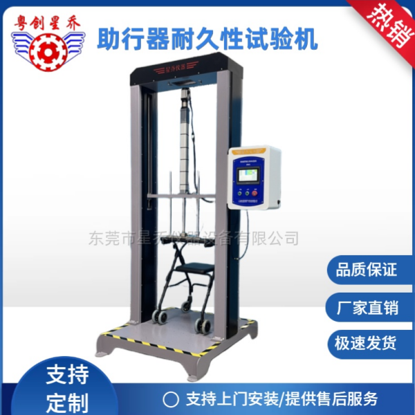 Walking&nbsp;aid&nbsp;durability&nbsp;strengt