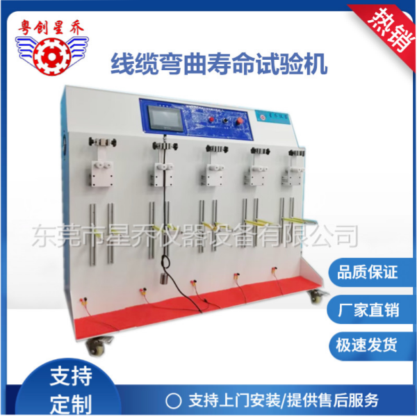 Wire and Cable Bending and Swinging Testing Machine