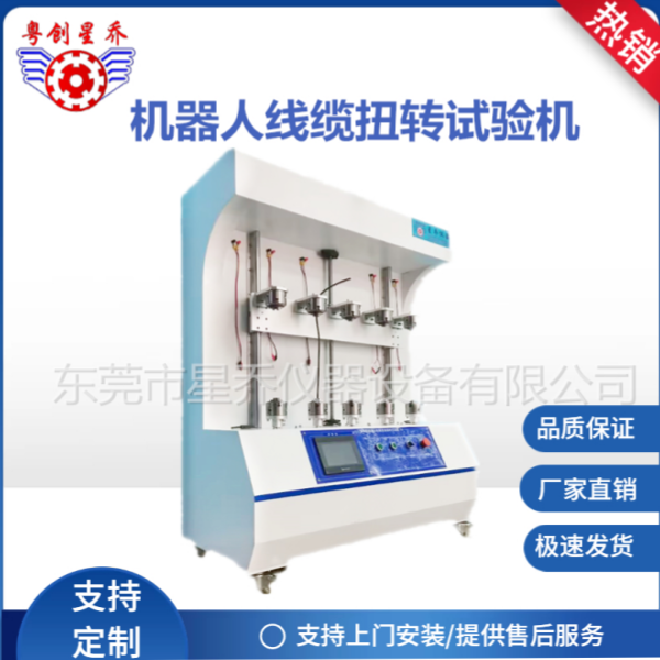 Wire&nbsp;and&nbsp;Cable&nbsp;Twisting&nbsp;Testin