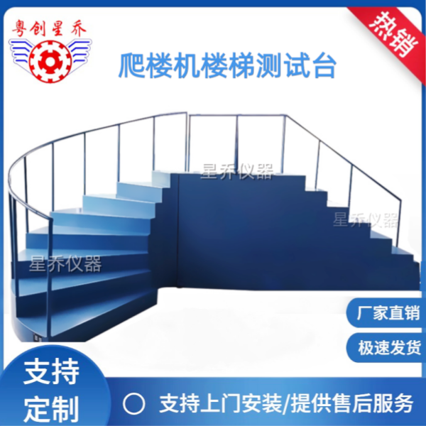 Elevator&nbsp;climbing&nbsp;machine&nbsp;simu