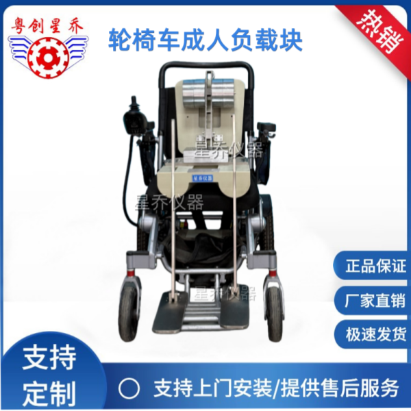 Wheelchair vehicle adult load block