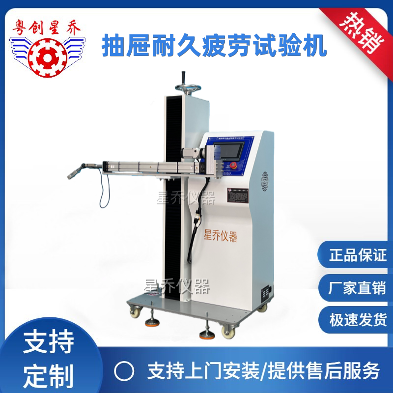 Electric cylinder type drawer durability and fatigue testing machine.