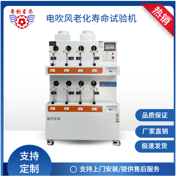 Hair&nbsp;dryer&nbsp;aging&nbsp;testing&nbsp;machi