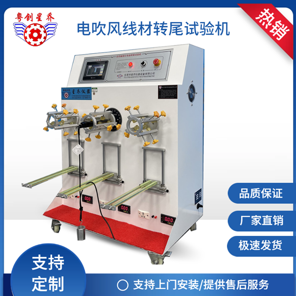 Hair&nbsp;dryer&nbsp;tail&nbsp;rotation&nbsp;testi