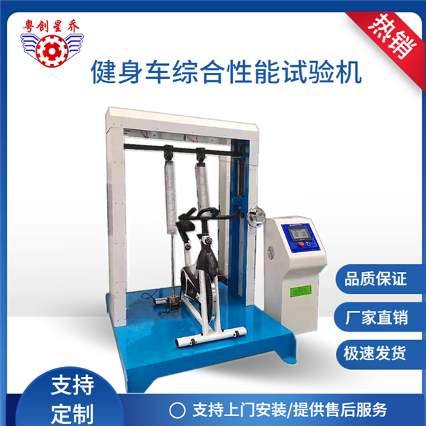 Cardiovascular&nbsp;Ergometer&nbsp;Fatig