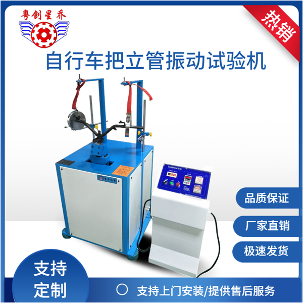 Bicycle&nbsp;frame&nbsp;tube&nbsp;vibration&nbsp;t