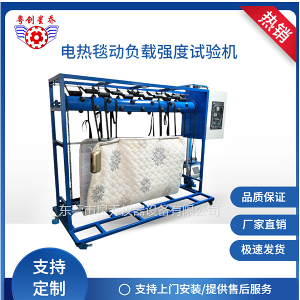 Electric&nbsp;blanket&nbsp;dynamic&nbsp;load&nbsp;