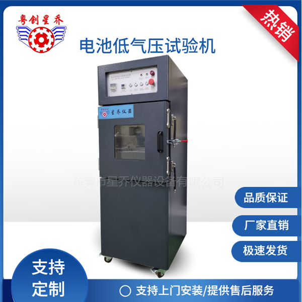 Battery&nbsp;low-pressure&nbsp;testing&nbsp;m