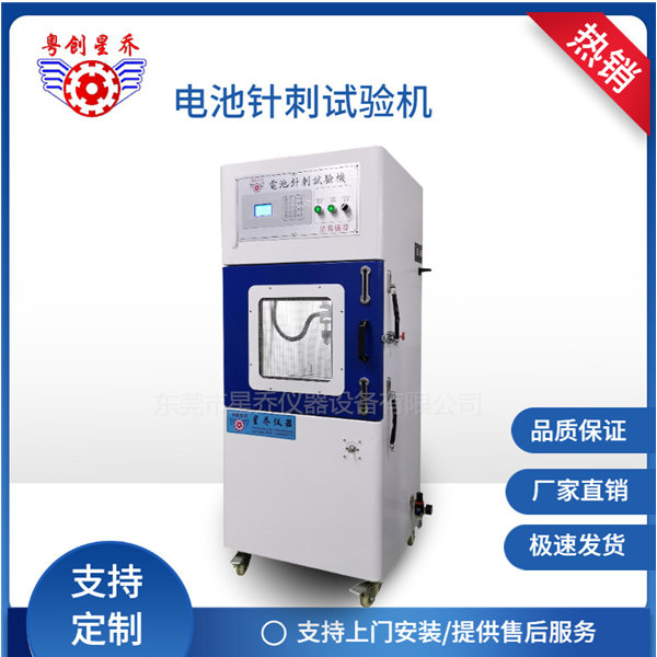 Battery&nbsp;puncture&nbsp;testing&nbsp;machi