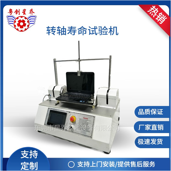 Touch-type&nbsp;Rotary&nbsp;Shaft&nbsp;Life&nbsp;D