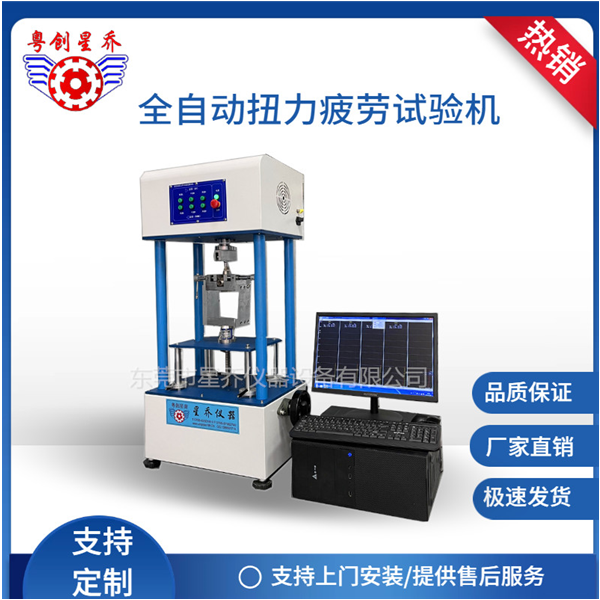 Fully&nbsp;automatic&nbsp;torque&nbsp;testing