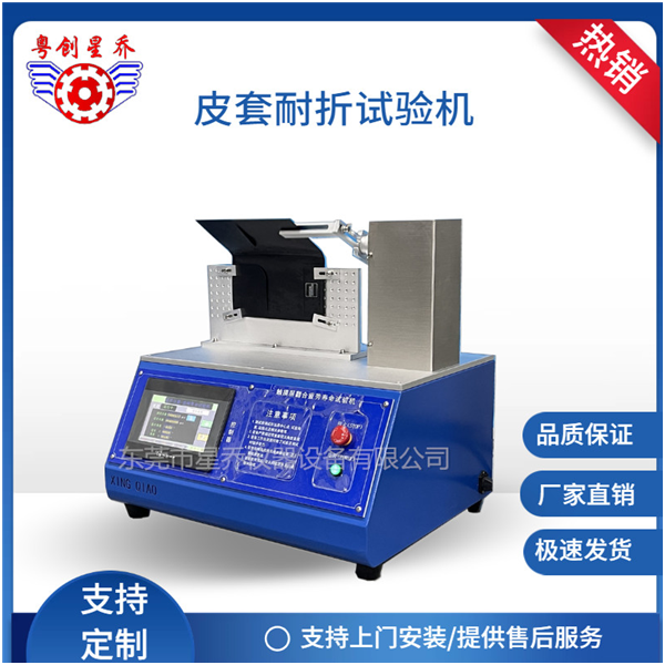 Leather&nbsp;case&nbsp;tensile&nbsp;testing&nbsp;m