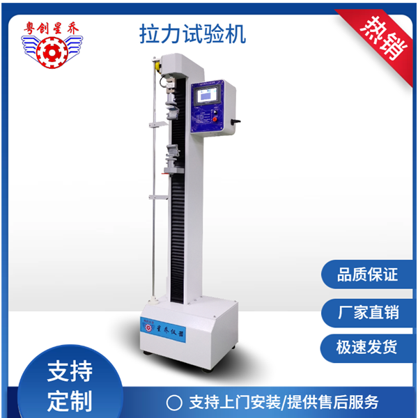 Touchscreen&nbsp;tensile&nbsp;testing&nbsp;ma