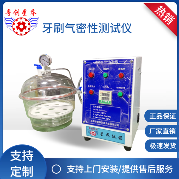 Toothbrush&nbsp;watertightness&nbsp;test