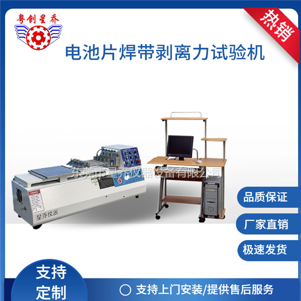 Battery&nbsp;cell&nbsp;soldering&nbsp;strip&nbsp;p