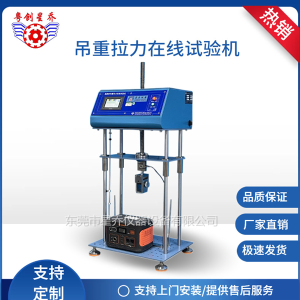 Load-bearing&nbsp;tensile&nbsp;force&nbsp;onl