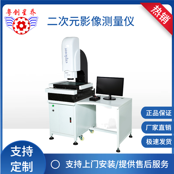 Two-dimensional&nbsp;image&nbsp;measurin
