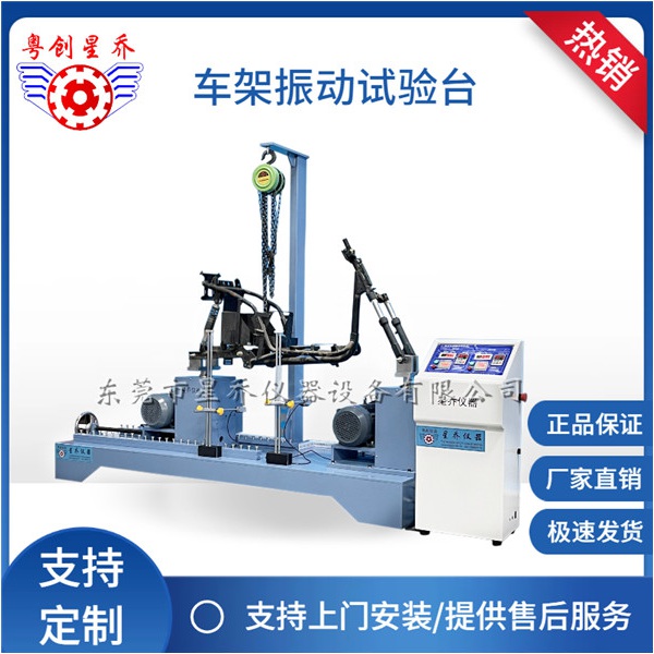 Bicycle&nbsp;front&nbsp;fork&nbsp;vibration&nbsp;t