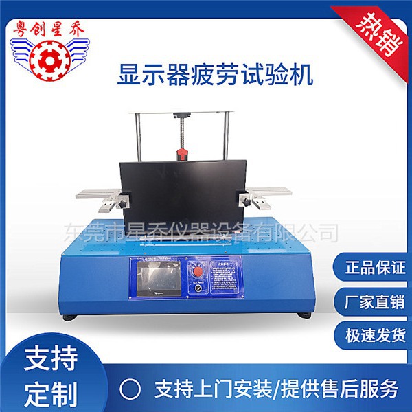 Display&nbsp;screen&nbsp;fatigue&nbsp;testing