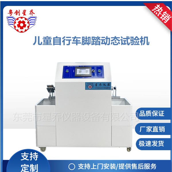 Dynamic&nbsp;testing&nbsp;machine&nbsp;for&nbsp;th