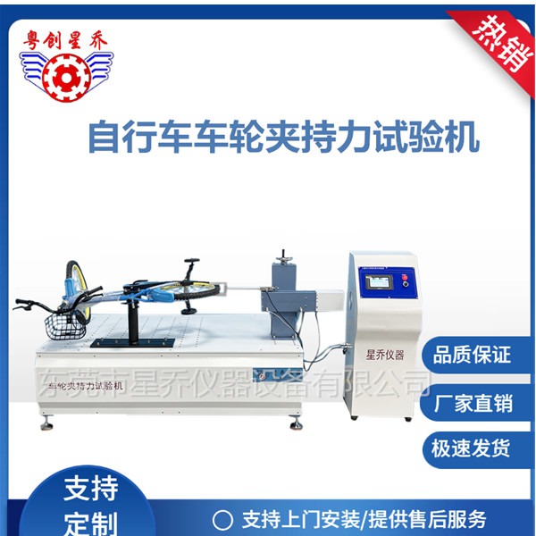 Bicycle&nbsp;wheel&nbsp;clamping&nbsp;force&nbsp;t