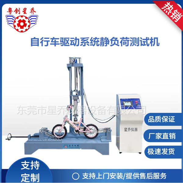 Bicycle&nbsp;drive&nbsp;system&nbsp;static&nbsp;lo